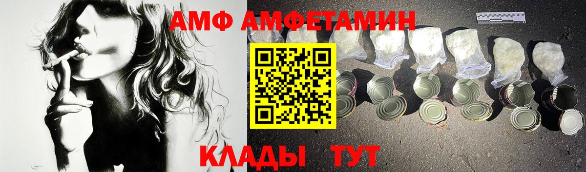 Amphetamine  Амфетамин VHQ  Вход с VPN  Обь 
