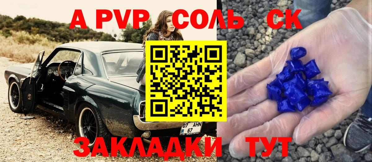 Обь  сколько стоит  Вход с VPN  A PVP мука  Альфа ПВП СК КРИС  APVP СК КРИС 
