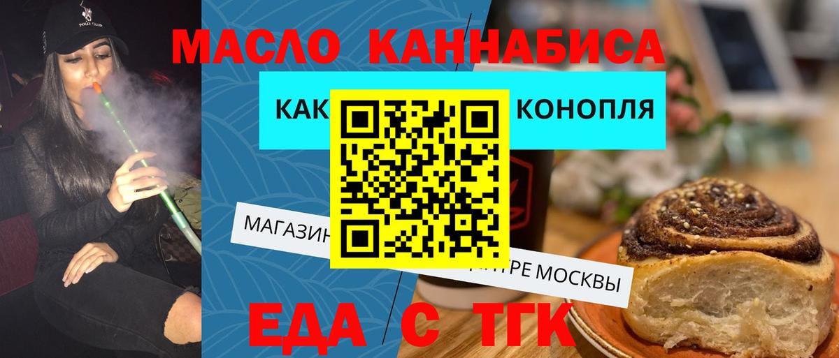 Обь  Cannafood конопля  Вход с VPN 