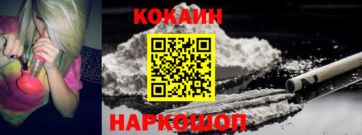 КОКАИН 99% Обь