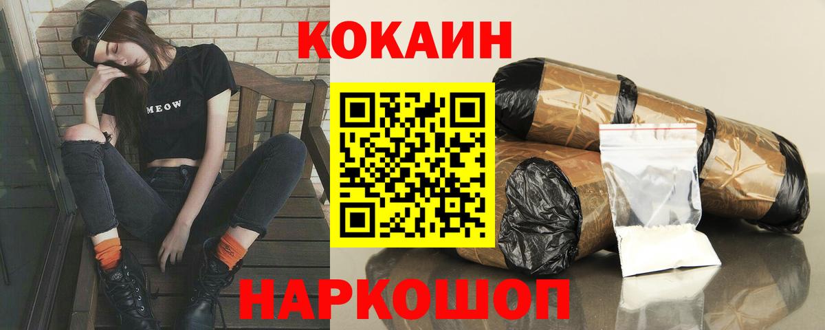 Кокаин  Cocaine Эквадор  Вход с VPN  Cocaine Columbia  Обь 