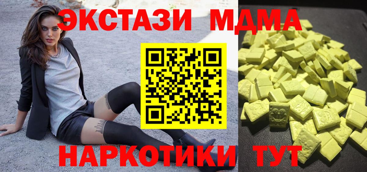 ЭКСТАЗИ ешки  Вход с VPN  Обь  Ecstasy DUBAI 