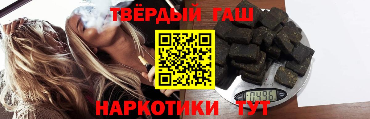 где купить наркотик  ГАШИШ гашик  Гашиш hashish  Вход с VPN  Обь 