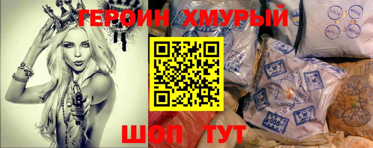 Обь  ГЕРОИН VHQ  ГЕРОИН  Вход с VPN 