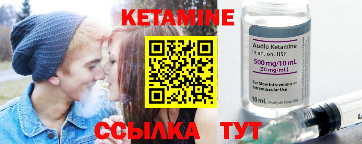 КЕТАМИН VHQ  Вход с VPN  Обь 