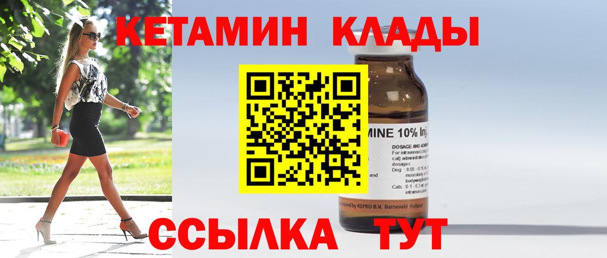 Кетамин VHQ Обь