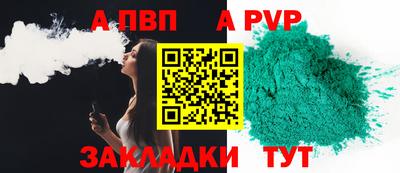альфа пвп VHQ Донской