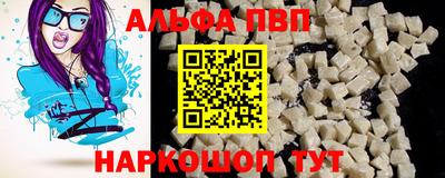 ALPHA-PVP Гусев