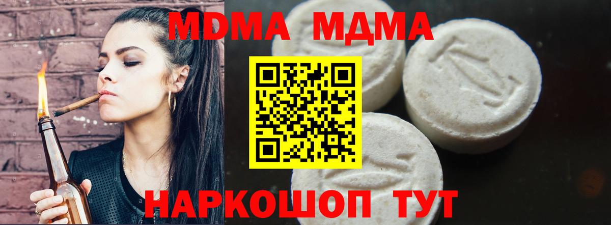 МДМА Molly  MDMA молли  Вход с VPN  Обь 