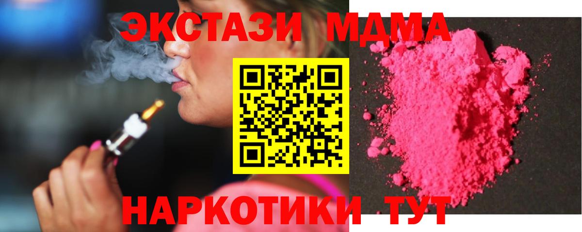 MDMA кристаллы Обь
