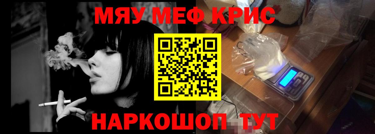 Мефедрон  Мефедрон mephedrone  Вход с VPN  МЕФ  МЯУ-МЯУ мяу мяу  Обь 
