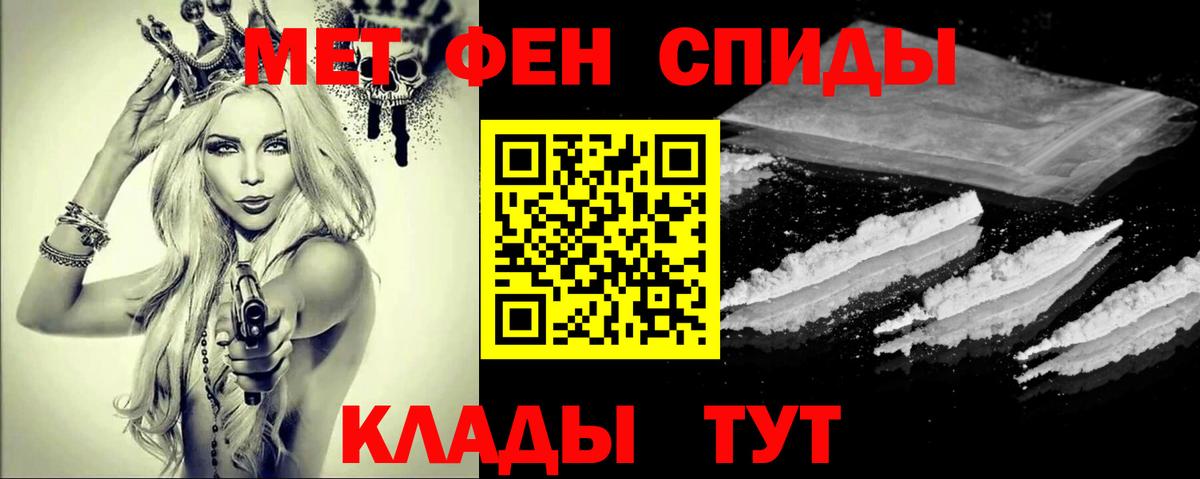 Первитин витя  МЕТАМФЕТАМИН  Обь  Вход с VPN 