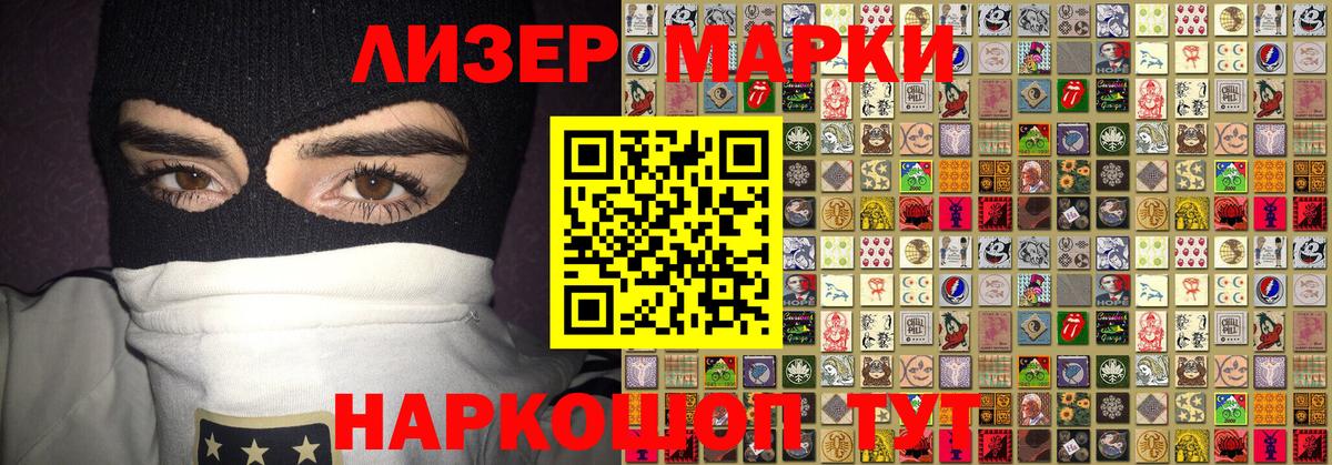 Марки 25I-NBOMe  Марки N-bome 1,5мг  Вход с VPN  Обь 