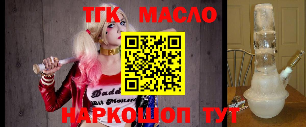ТГК концентрат Обь