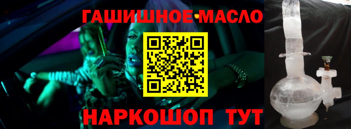 ТГК Wax  MEGA ТОР  Обь  Вход с VPN  наркошоп 