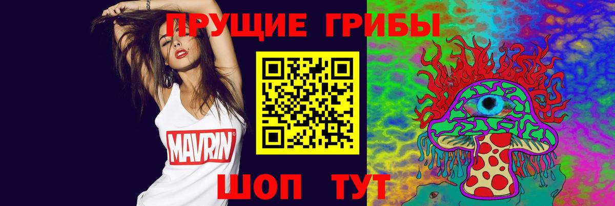 Галлюциногенные грибы мухоморы Обь